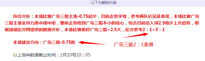 萨巴伦卡澳,网首战告捷,击败陶森佳,永利皇宫app官网,永利皇宫app平台,永利皇宫app体育,永利皇宫app