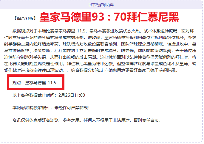 欧洲冠军联,赛巅峰对决,分析及专家,永利皇宫app官网,永利皇宫app平台,永利皇宫app体育,永利皇宫app