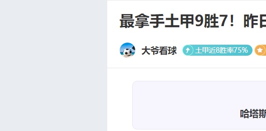 凯尔特人主,人残阵分析,硬骨头挑战,永利皇宫app官网,永利皇宫app平台,永利皇宫app体育,永利皇宫app