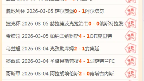 文班亚马50分率马刺胜奇才；雷霆助力鹈鹕陷六连败困境